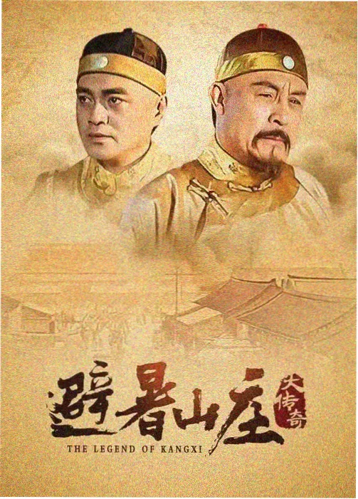西瓜视高分剧集 甄嬛传